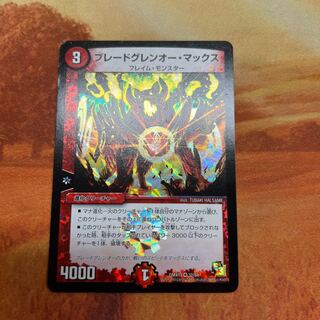 ブレードグレンオー・マックス VR 32/84