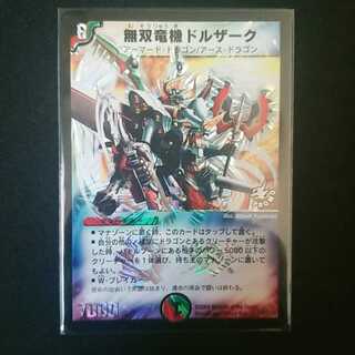 無双竜機ドルザーク プロモ