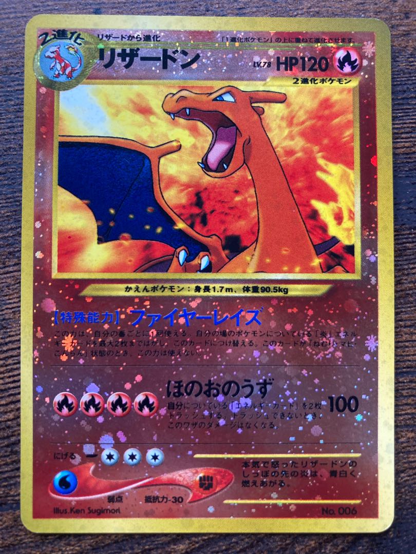 Beautiful Charizard LV78 Premium File Included ☆ None Early Pokemon Old Back