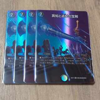 英知と追撃の宝剣 SR 超5/超40[2004]