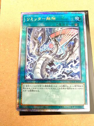 リミッター解除 QCSE・25thシク QCCP-JP028