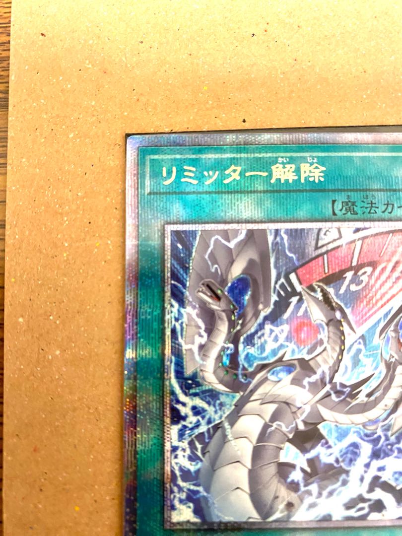 リミッター解除 QCSE・25thシク QCCP-JP028