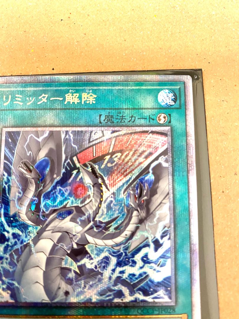 リミッター解除 QCSE・25thシク QCCP-JP028