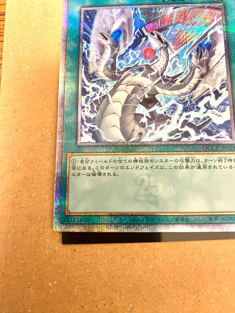 リミッター解除 QCSE・25thシク QCCP-JP028