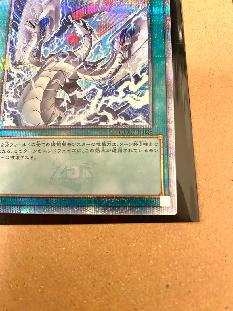 リミッター解除 QCSE・25thシク QCCP-JP028