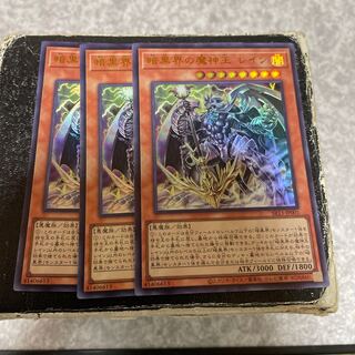 暗黒界の魔神王レイン　ウルトラレア3枚