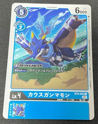 X Record] Kausugamamon 80 yen, 4 copies in stock