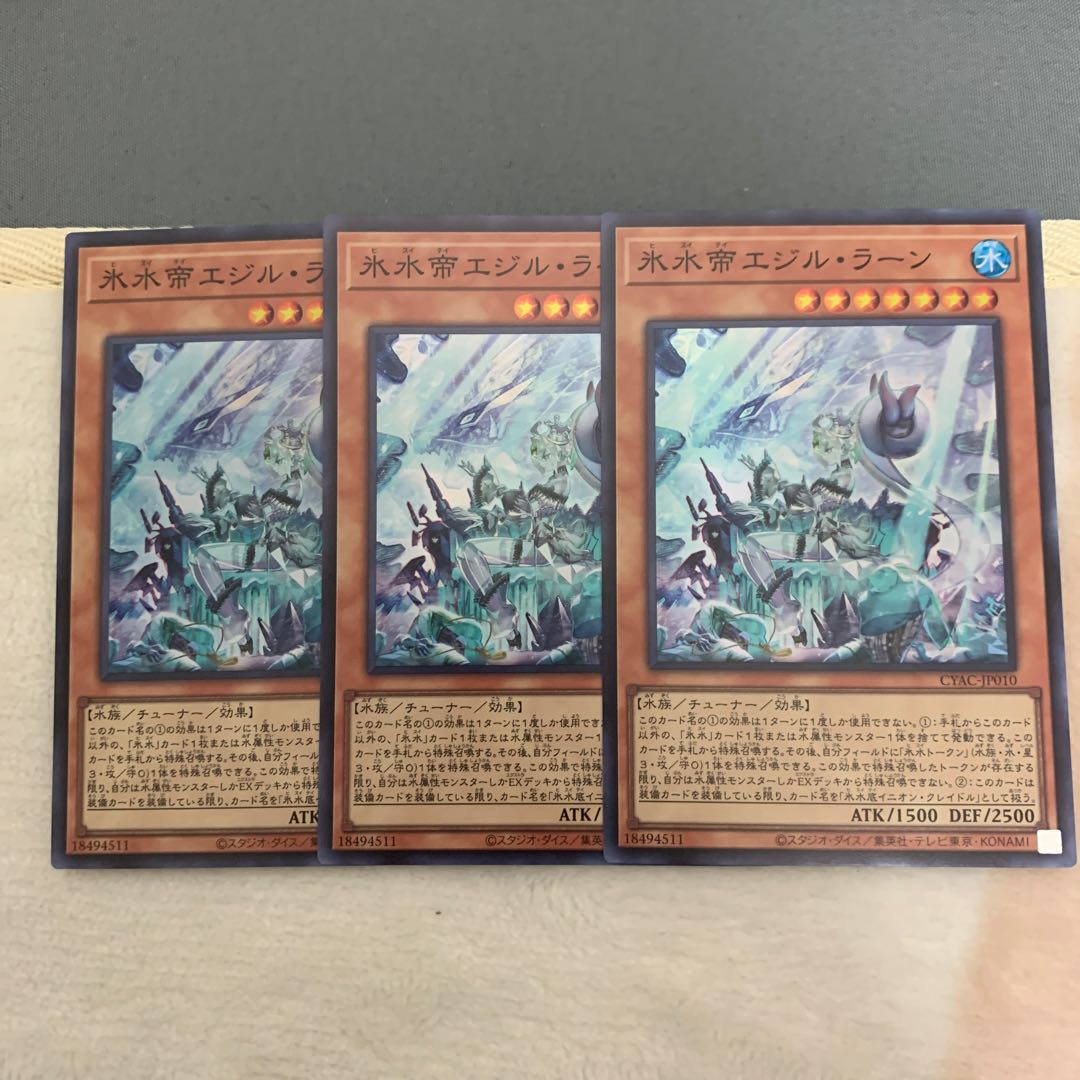 Ice Water Emperor Egil Rahn Super Rare JP010