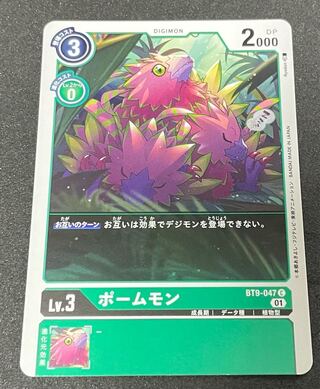 【Xレコード】　ポームモン　180円　在庫4枚