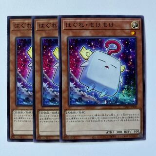 11223 Hagure, Mokey Mokey *554