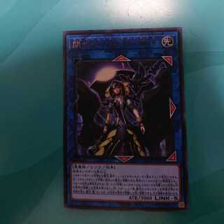 閉ザサレシ世界ノ冥神 ウルトラレア JP050