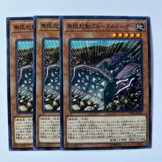 11225 無限起動ブルータルドーザー ノーマル JP022