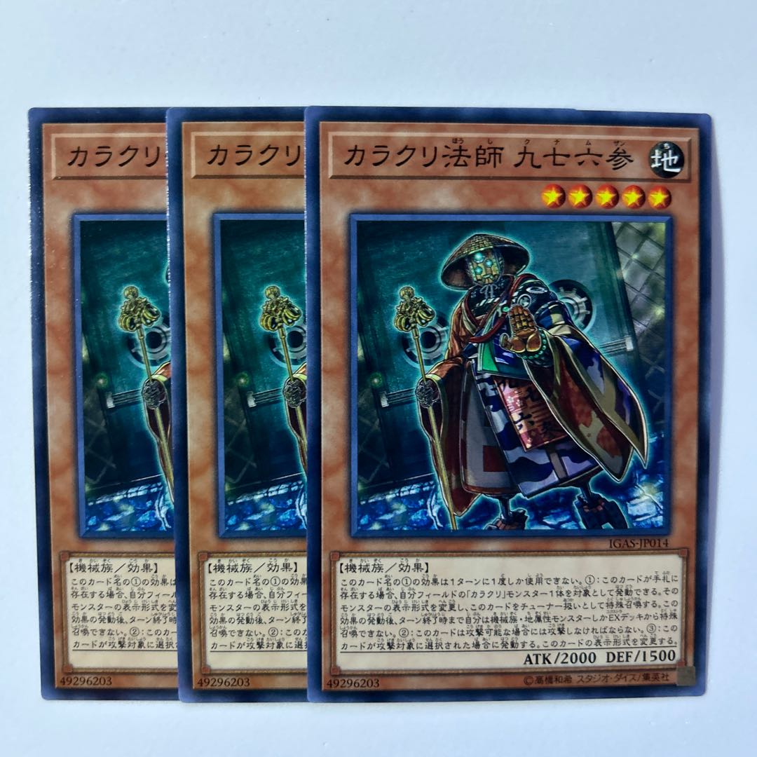 11226 Karakuri Bonze mdl 9763 "Kunamzan" *557