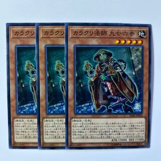 カラクリ」の激安通販 | magi