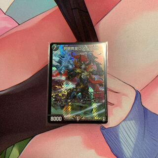 邪眼教皇ロマノフII世