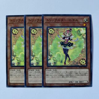 11227 トリックスター・ヒヨス ノーマル JP006