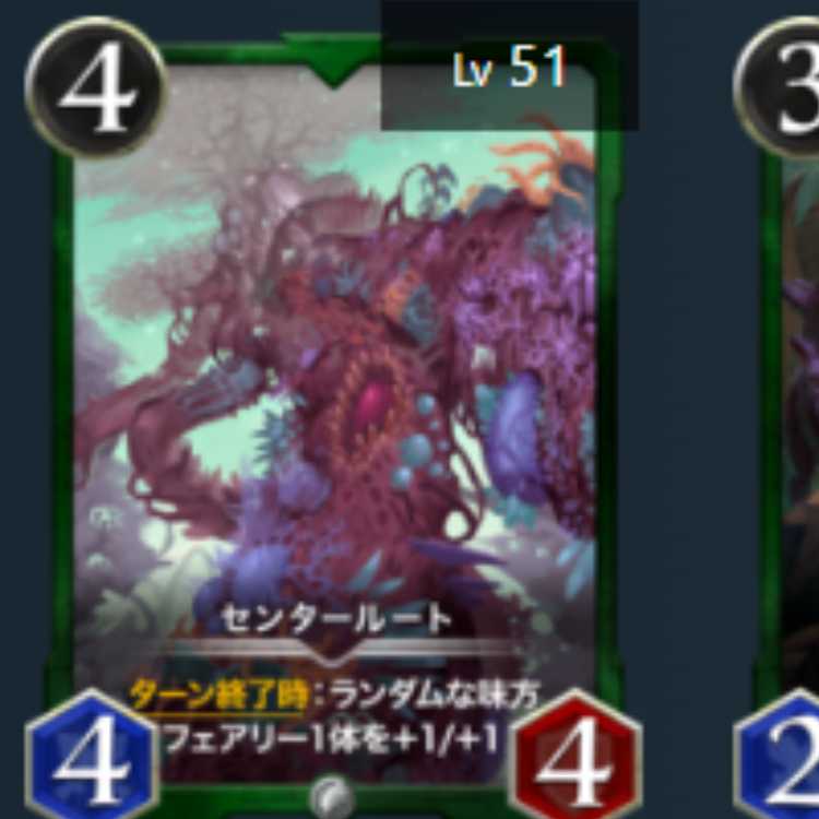 センタールート 2枚　Lv51　Lv51　シルバー