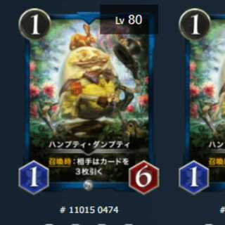 Humpty Dumpty 2 pieces Lv80 Lv55 Silver