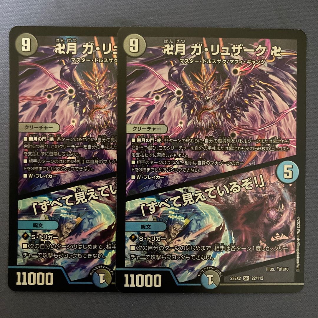 Manjitsuki Ga Ruzak Manji|"I see everything!"