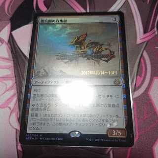 プレリプロモ 霊気圏の収集艇