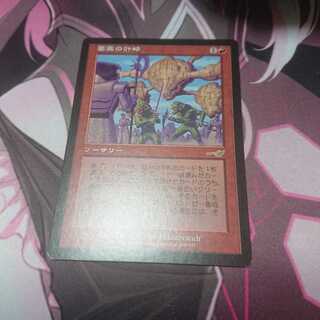 要塞の計略 1枚