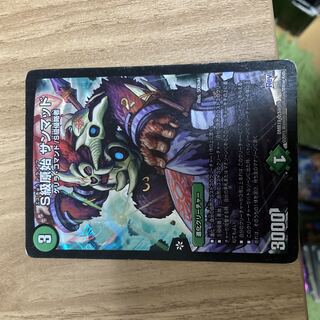 S級原始 サンマッド SR S9/S9