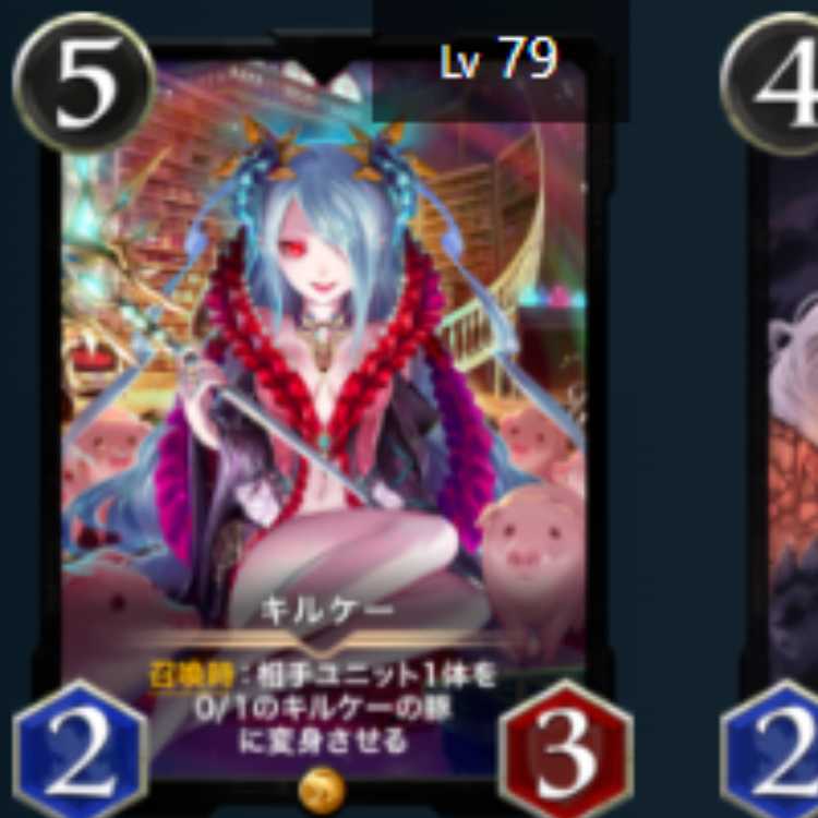 2 Kilkeys Lv79 Lv67 Gold