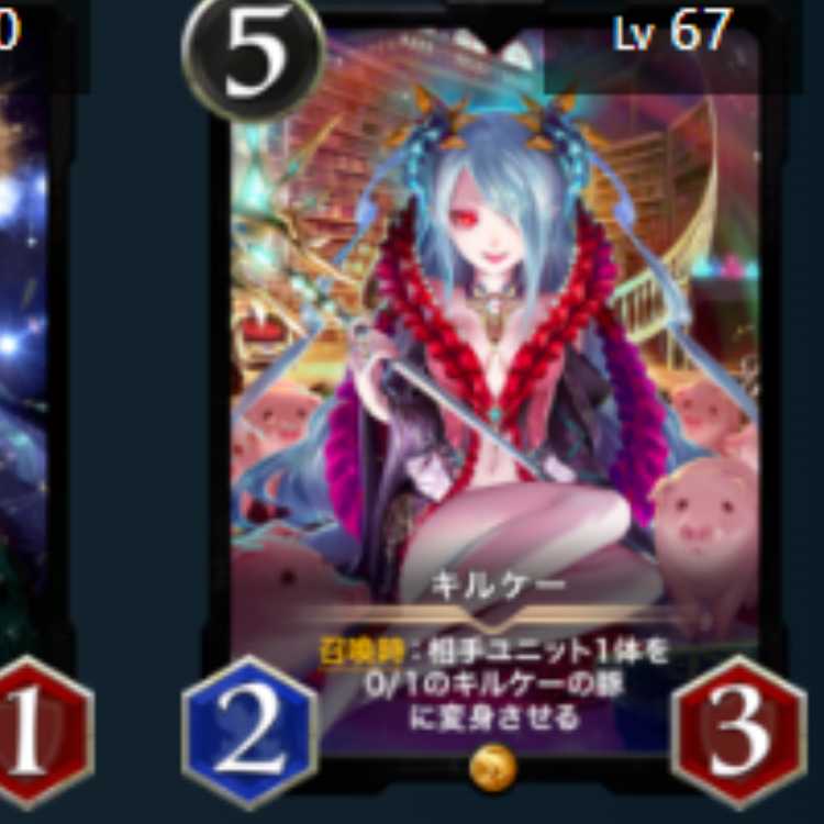 2 Kilkeys Lv79 Lv67 Gold