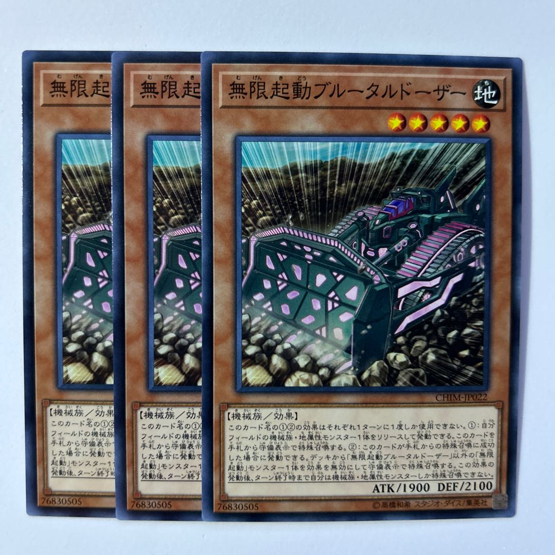 11228 Infinitrack Brutal Dozer *561