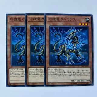 11229 守護竜ガルミデス ノーマル JP013