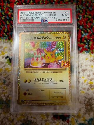 おたんじょうびピカチュウ 25th psa9 1枚