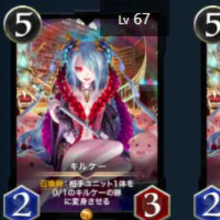 2 Kilkee, Lv67 Lv58 gold, with spi.