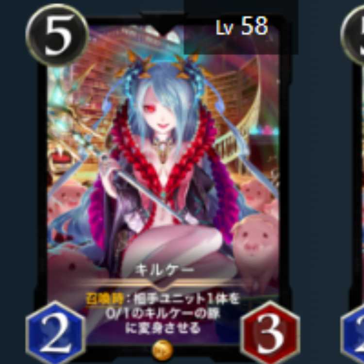 2 Kilkee, Lv67 Lv58 gold, with spi.