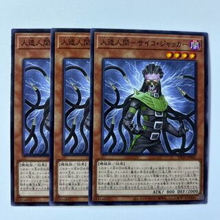 11231 Android-Psycho Jacker *564