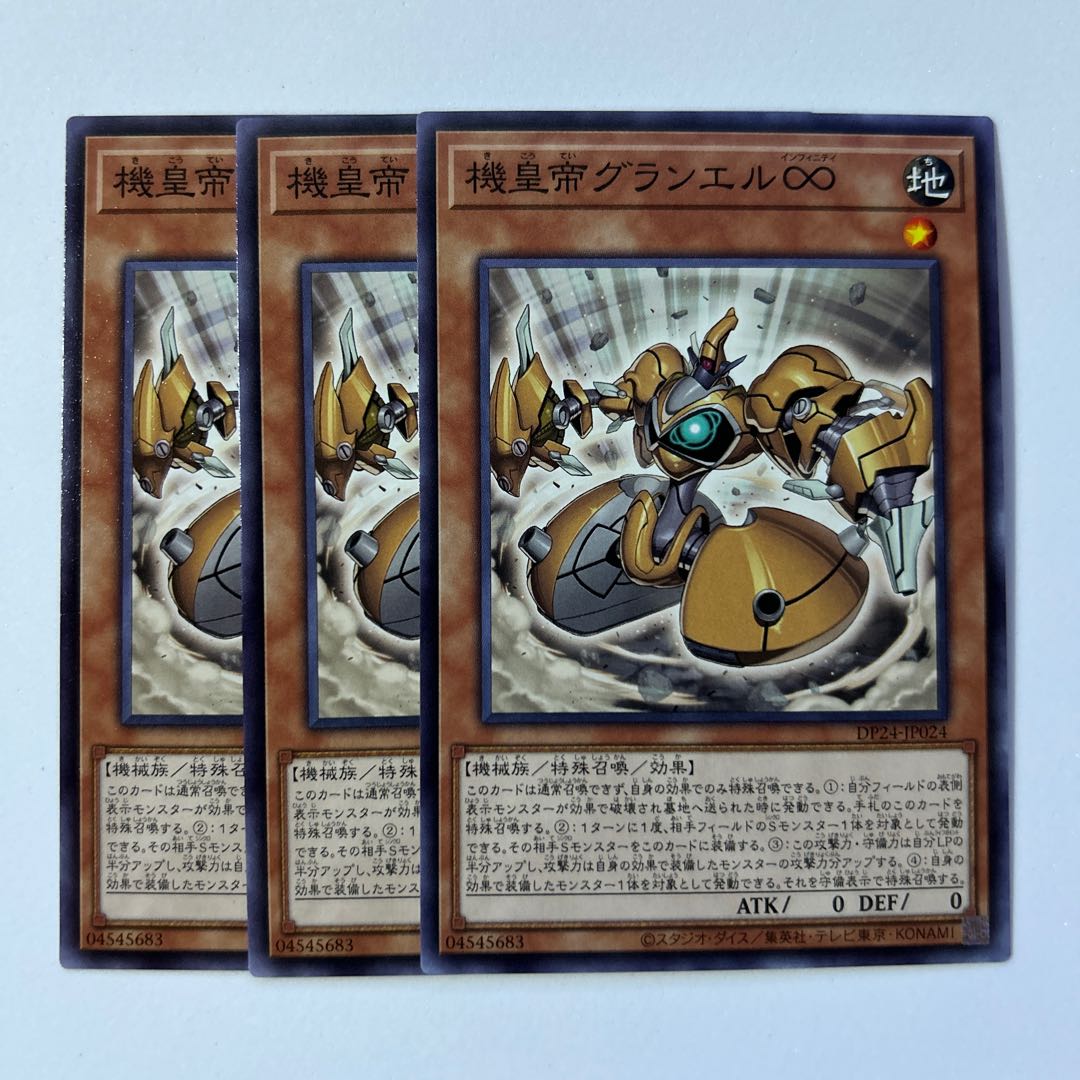 11234 Meklord Emperor Granel *567