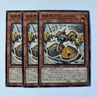 11234 機皇帝グランエル∞ ノーマル JP024