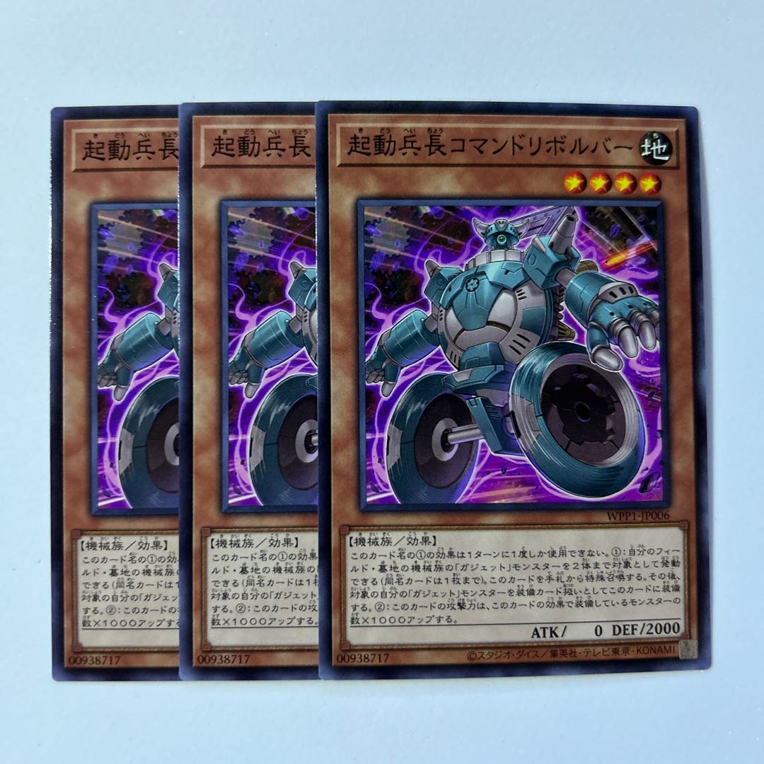 11235 Boot-Up Corporal - Command Dynamo *568