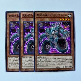 11235 Boot-Up Corporal - Command Dynamo *568