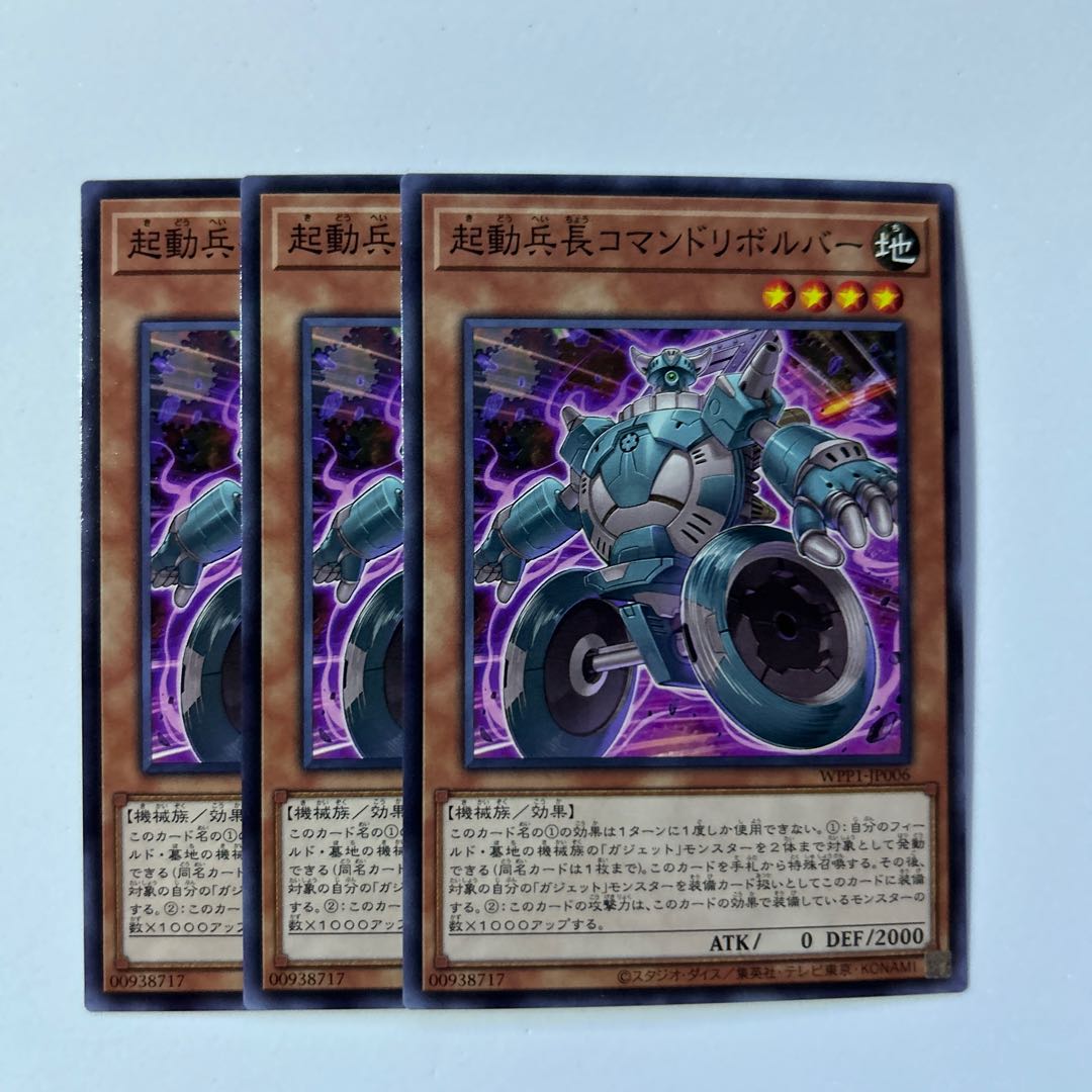 11237 Boot-Up Corporal - Command Dynamo *570