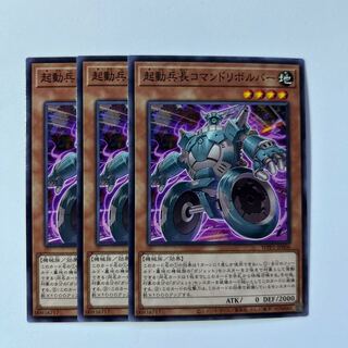 11237 起動兵長コマンドリボルバー ノーマル JP006