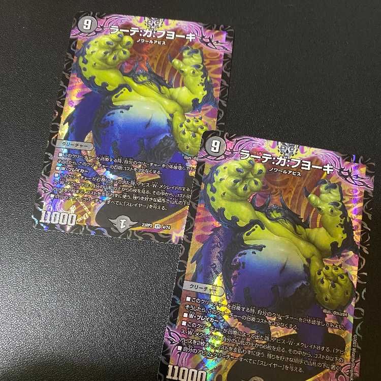 2 VR Rarte:Ga:Fuyoke Ninja Evil Ranbu Duel Masters