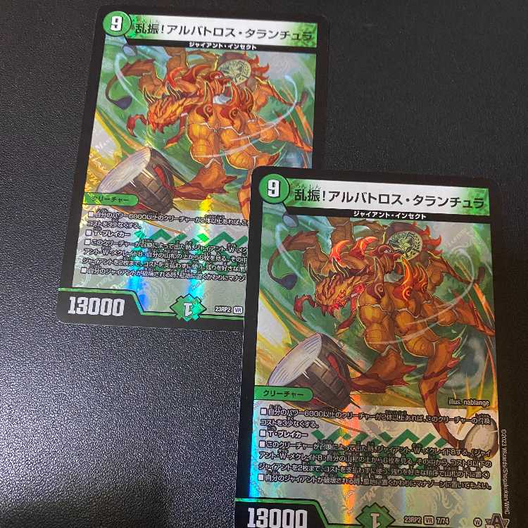 2 copies! VR Ranburi! Albatross Tarantula Ninja Evil Ranbu Duel Masters