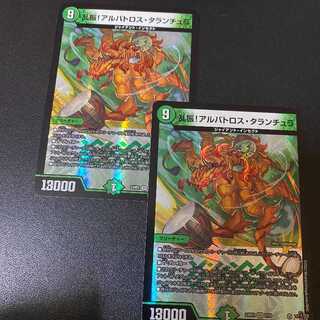 2 copies! VR Ranburi! Albatross Tarantula Ninja Evil Ranbu Duel Masters