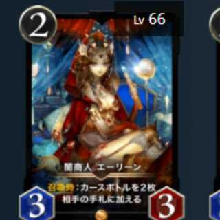 Yami Merchant, 2 Aerin, with spi, Lv66, Lv61 gold.