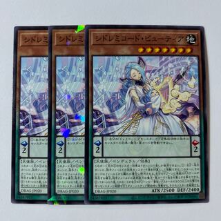 11240 TiSolfachord Beautia *573