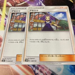Acerola 2 sheets