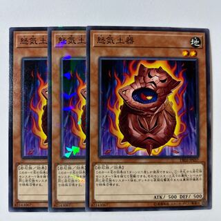 11241 怒気土器 ノーマル JP037