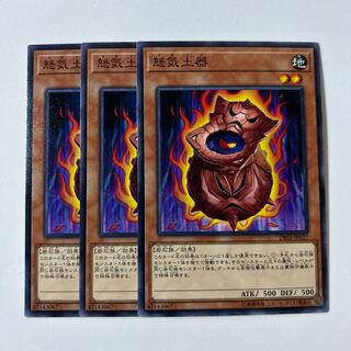 11242 怒気土器 ノーマル JP032