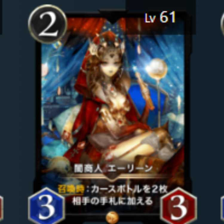 Yami Merchant, 2 Aerin, with spi, Lv61, Lv56 gold.