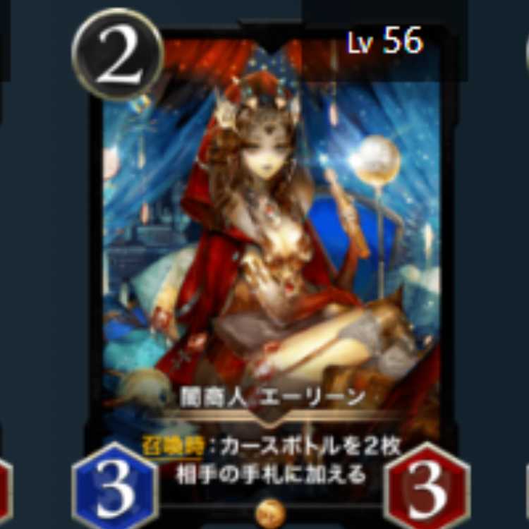 Yami Merchant, 2 Aerin, with spi, Lv61, Lv56 gold.